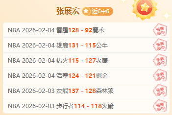 大乐透期号,分析,湖人掘金对,彩5彩票,彩票平台,彩票预测,在线投注,彩票分析