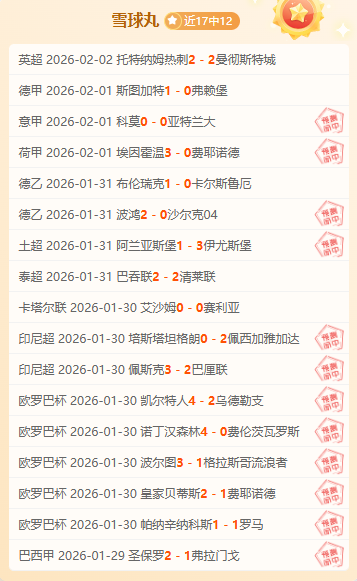 数据分析,凯尔特人,篮网比赛专,彩5彩票,彩票平台,彩票预测,在线投注,彩票分析