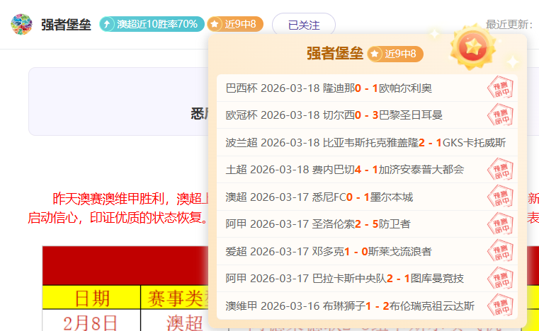 鹈鹕主场大,奥利尼克砍,下三双,彩5彩票,彩票平台,彩票预测,在线投注,彩票分析