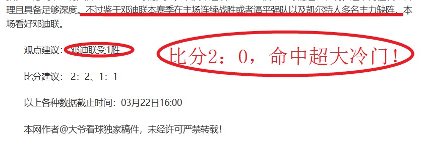 曼联伤员复,出时间确定,曼晚公布具,彩5彩票,彩票平台,彩票预测,在线投注,彩票分析