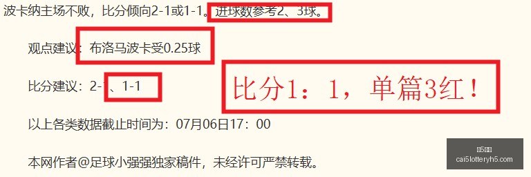 松琪独家分,早餐时光,捕捉其他赛,彩5彩票,彩票平台,彩票预测,在线投注,彩票分析