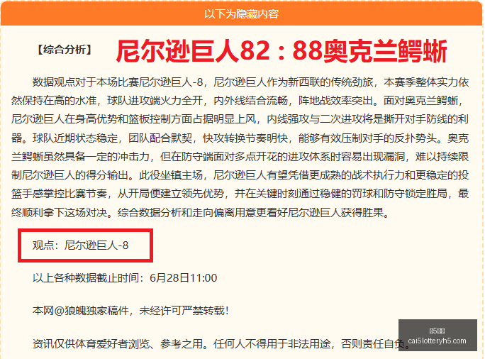 彩票,彩5彩票,彩票平台,彩5彩票,彩票平台,彩票预测,在线投注,彩票分析