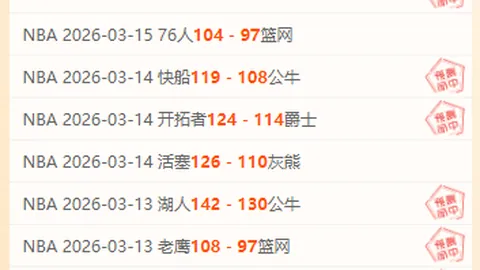 曼城连败不止 维拉防守反击奏效 2-1险胜升居英超第五