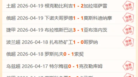 大乐透期号专家推荐：埃夫斯堡形势分析