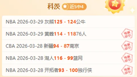 尤尔曼德感叹：主场如客场，别样感受难言喻。