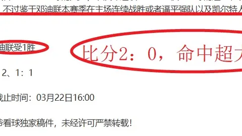 曼联伤员复出时间确定，曼晚公布具体日期