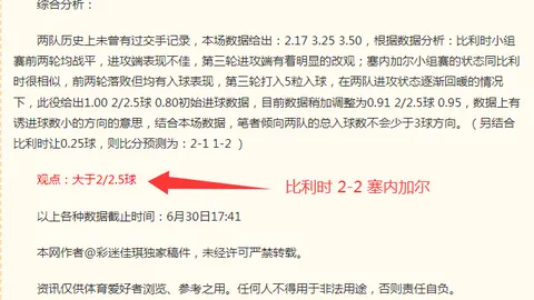 2026世界杯焦点战彩票预测：瑞士险胜加拿大，头名晋级曼赞比双响，巴尔加斯关键破门