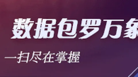 2026中超第26轮揭晓彩票分析：布尼亚明巅峰表现解析